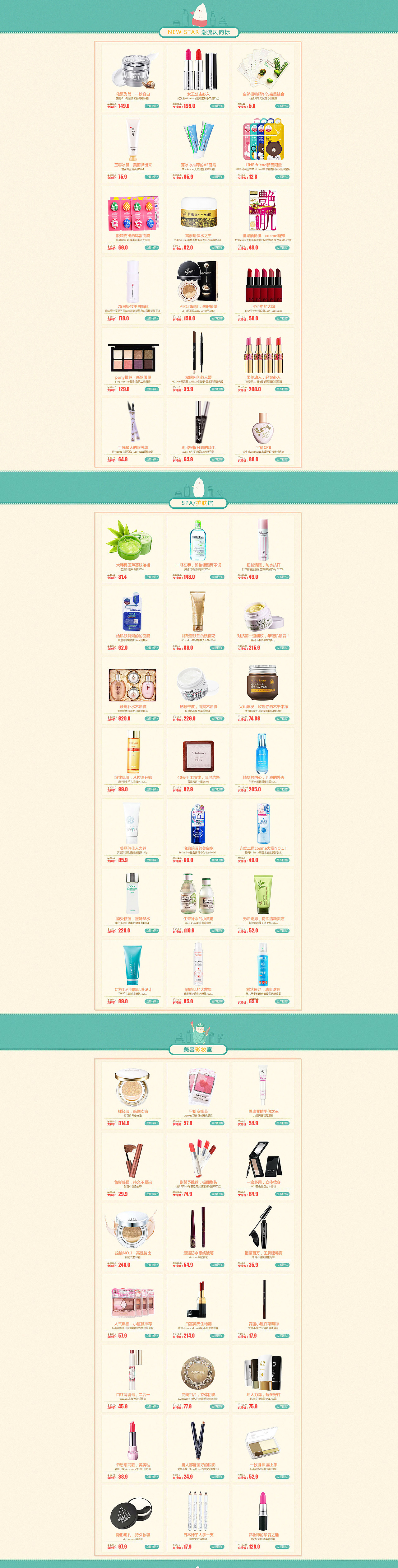 38节 (女神进化论)