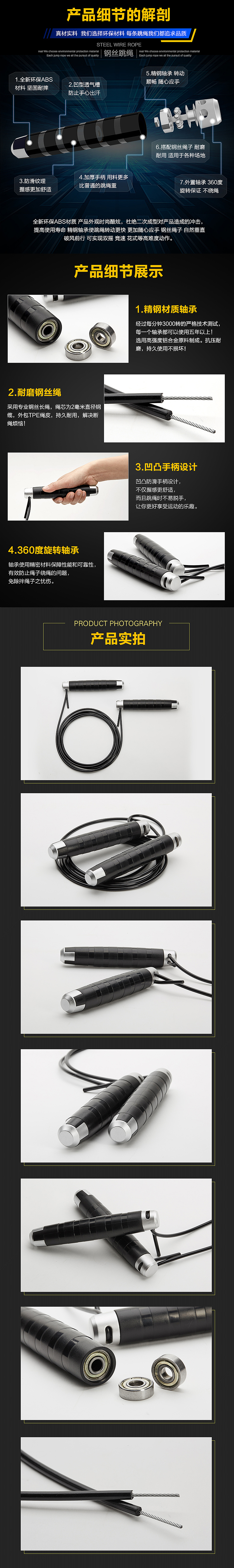 跳绳详情页（图ZNTYyMDAzOTI=） - 电商 - 站酷设计师贝赛尔原创素材 - 站酷ZCOOL