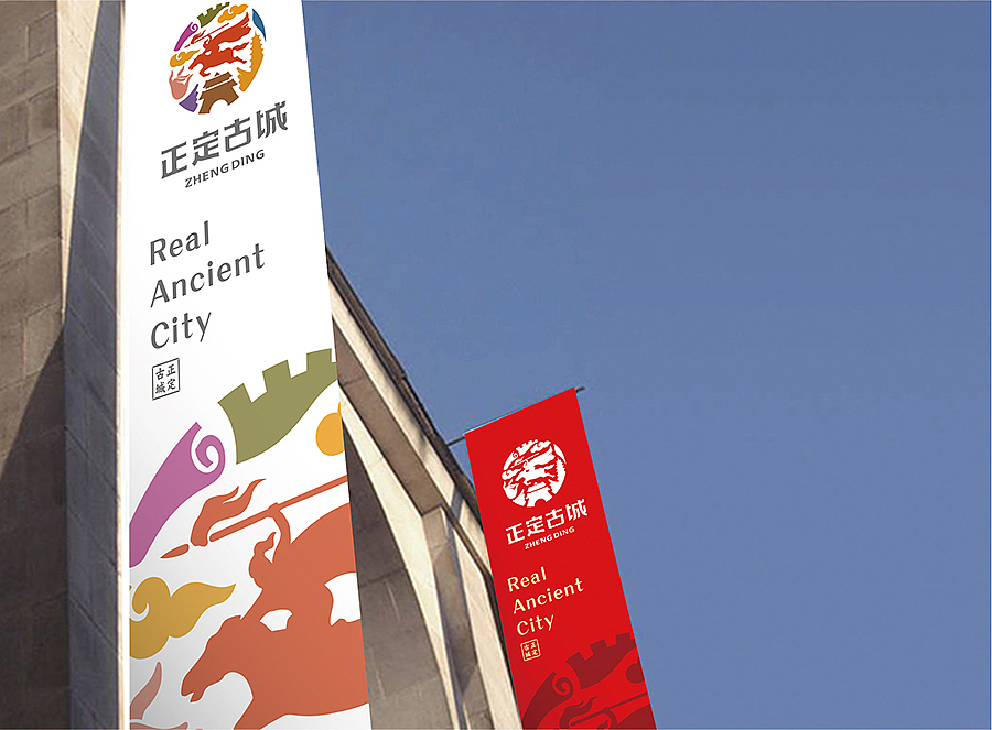 上行案例/ 河北 正定城市logo(提案)