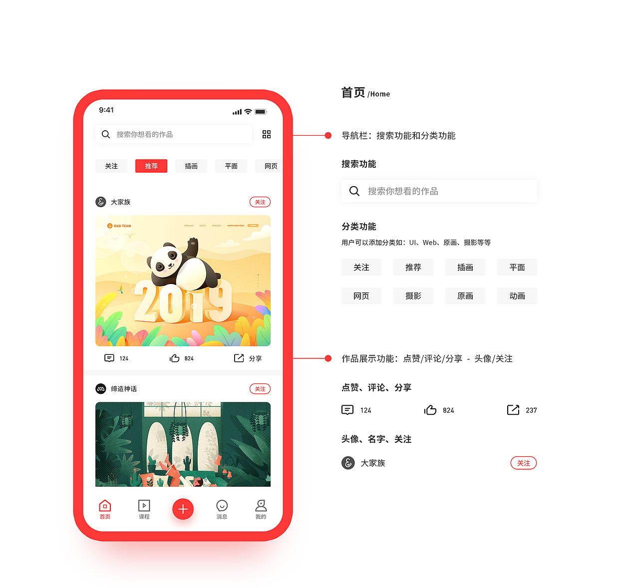 红社 - 设计/交流/学习