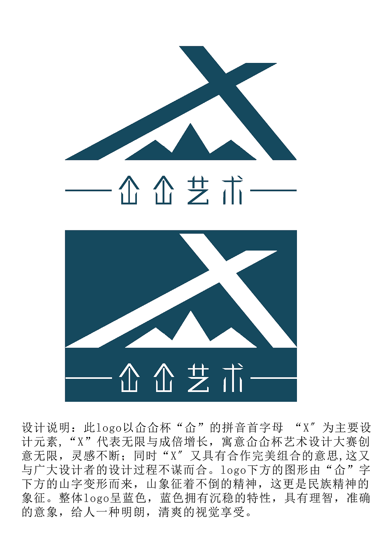 仚仚logo设计~（图ZMTQ5MTUyMDM2） - Logo - 站酷设计师ORZbiubiu原创素材 - 站酷ZCOOL