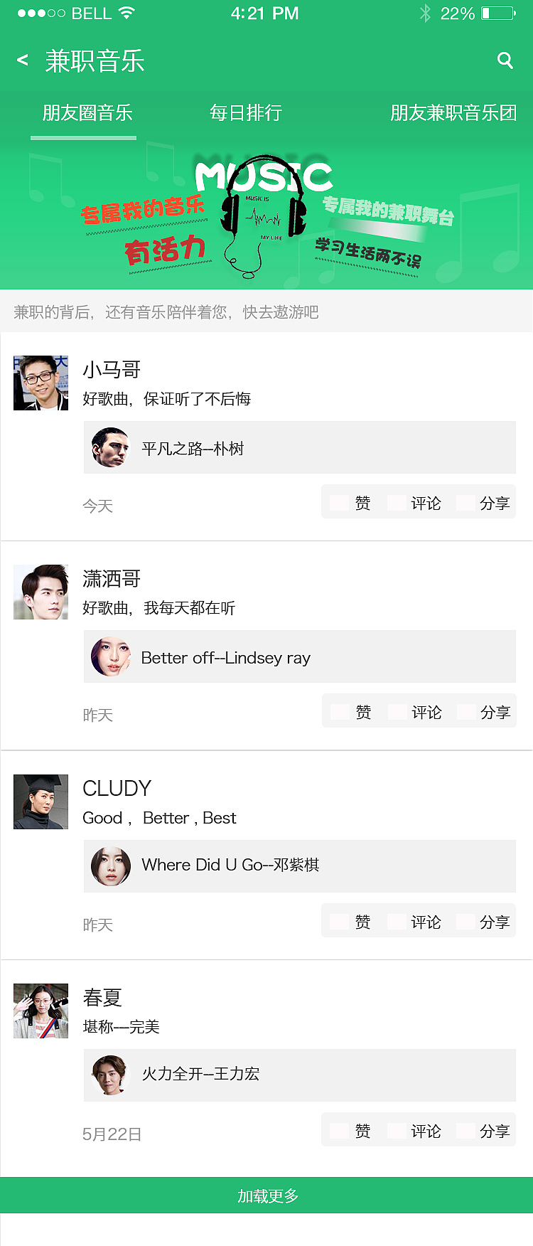 APP(兼职部分作品)
