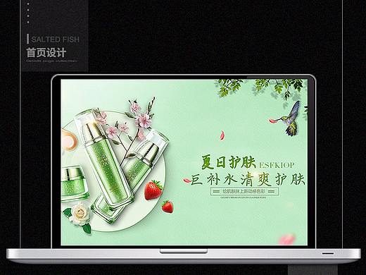 美妆首页