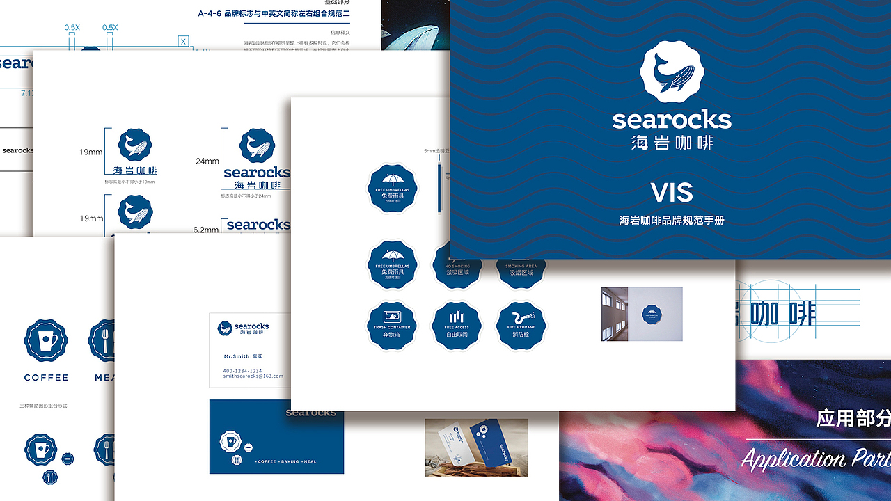 【SEETHINK】山雨思见|海岩咖啡 品牌形象 包装设计