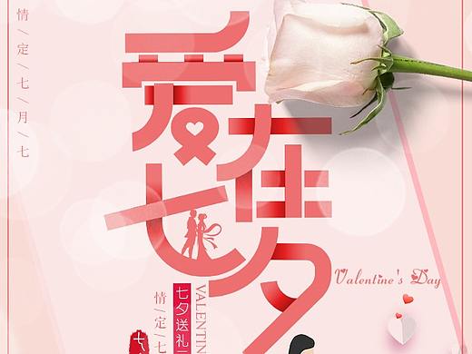 七夕情人节粉红色电商积分商城手机端专题页