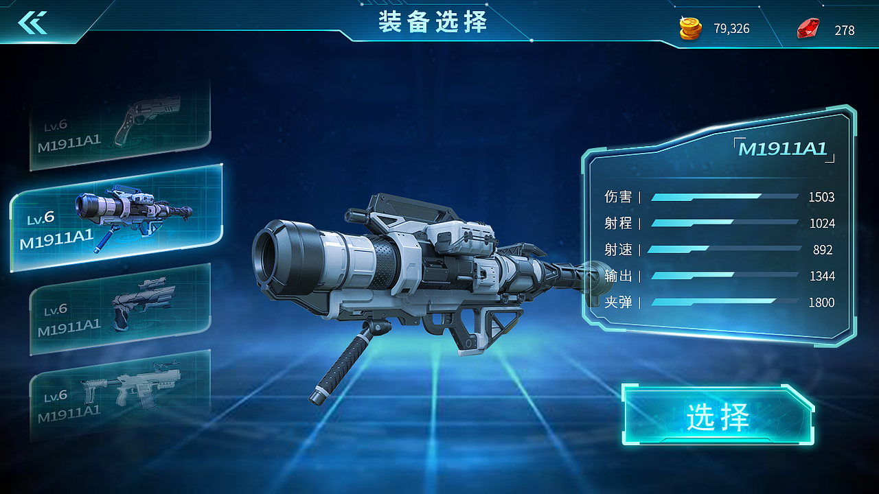 1创作信息|举报5分享原创作品ui游戏ui科幻游戏枪支科技风男装木子姿