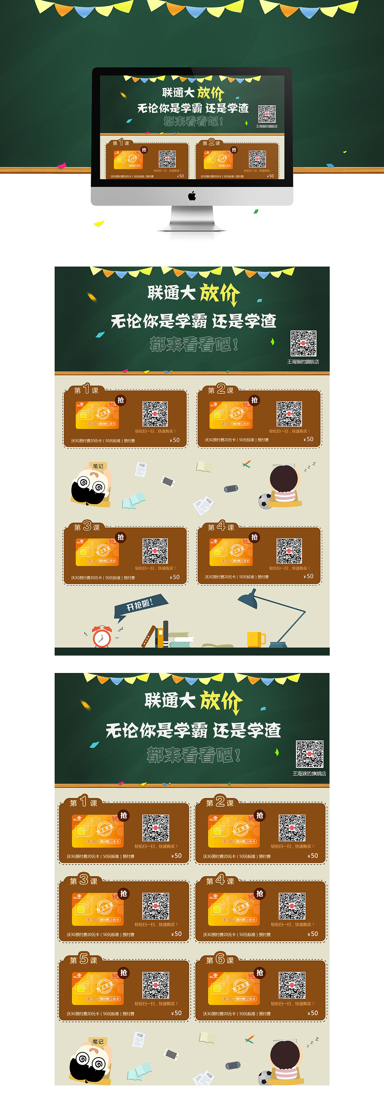 中国联通沃联盟海报（图ZMjE0MDk3OTI=） - 运营设计 - 站酷设计师嘭嘭鹏原创素材 - 站酷ZCOOL