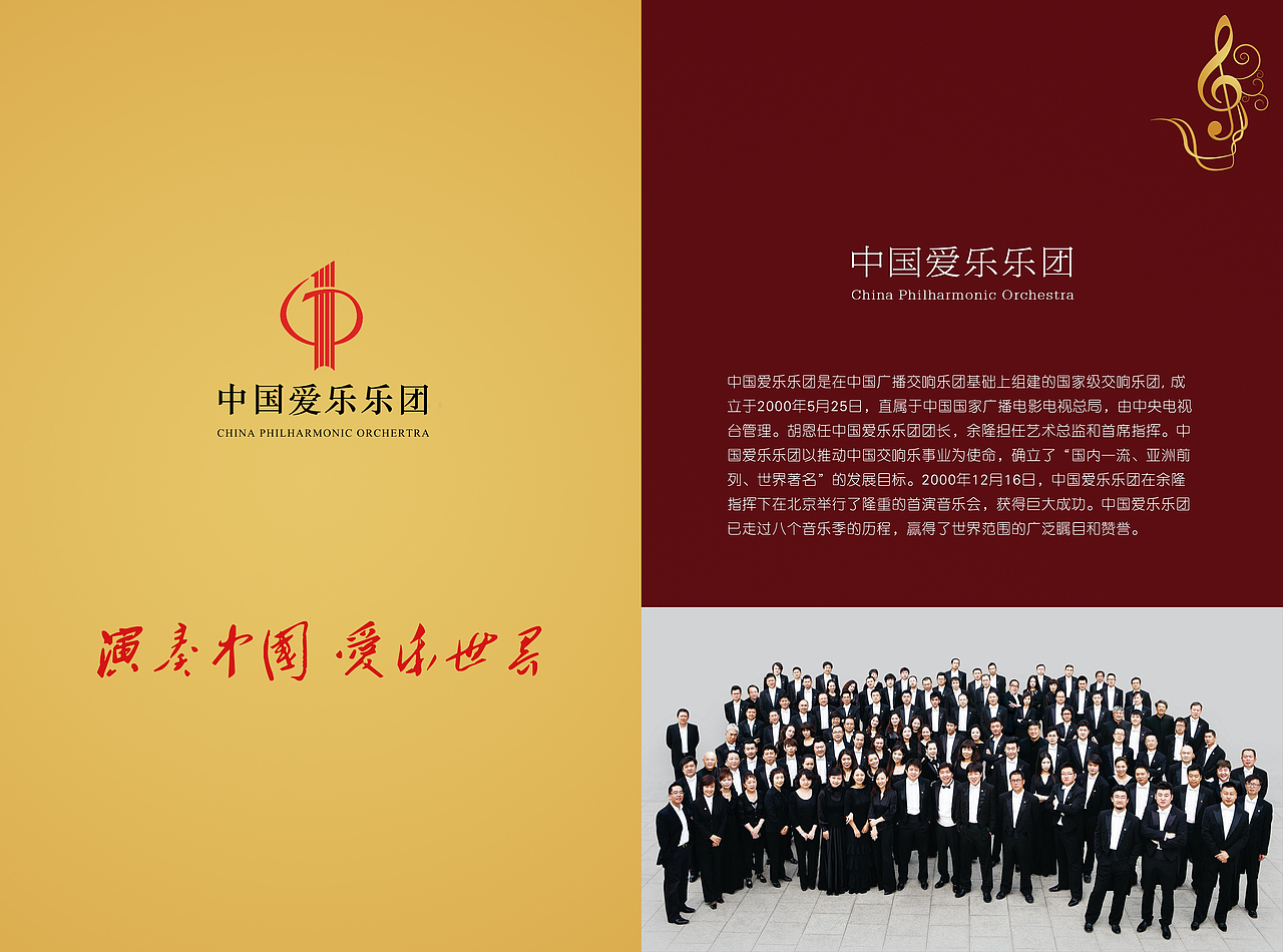 古典音乐画册设计（图ZMzg3MDE0MDg=） - 书籍/画册 - 站酷设计师踩死面包片丶原创素材 - 站酷ZCOOL