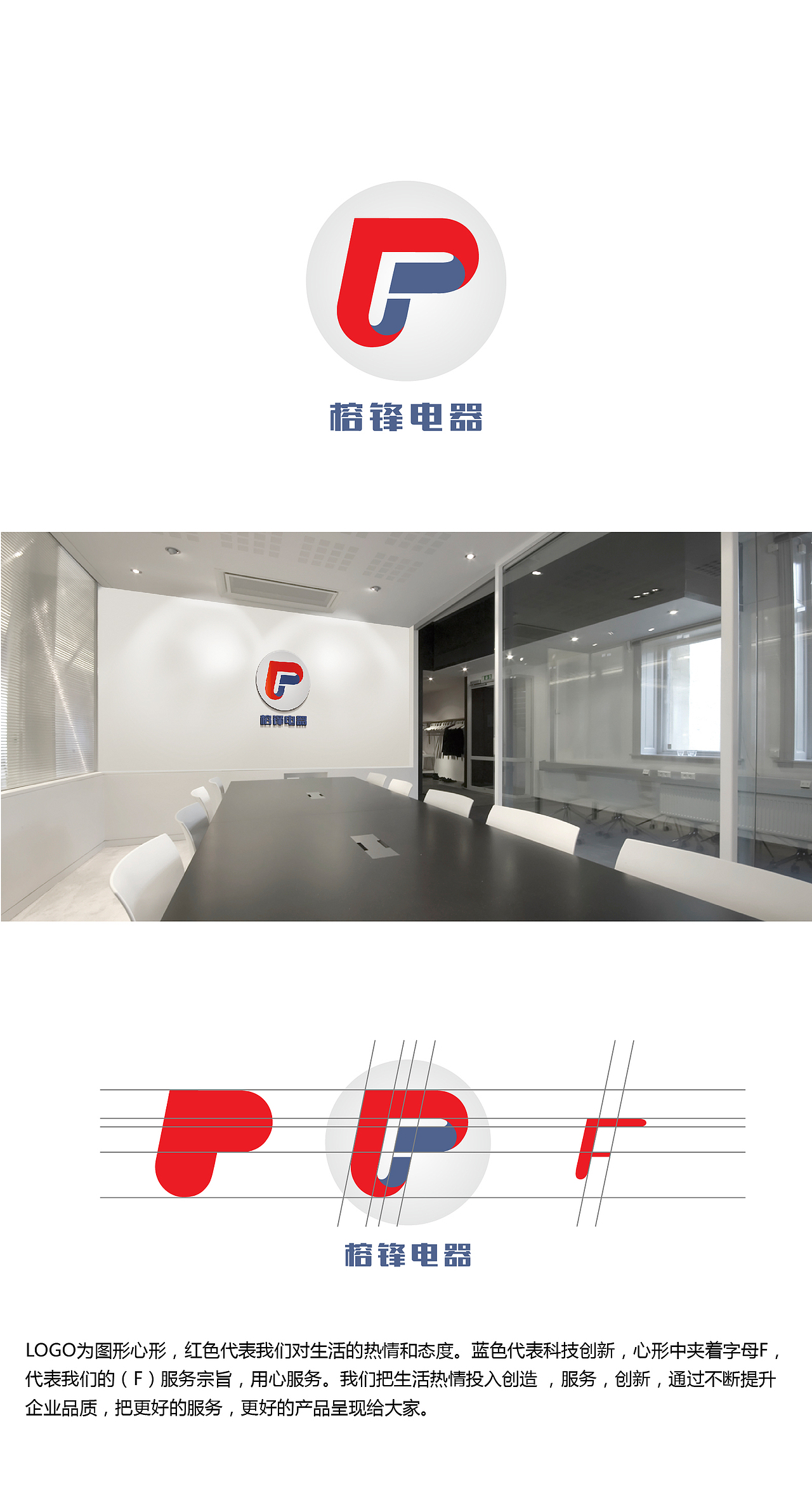 榕锋电器LOGO（图ZMTI1MzgyNDAw） - 品牌 - 站酷设计师天空叔叔原创素材 - 站酷ZCOOL