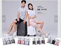 旅行箱