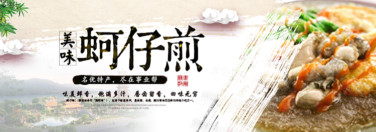 土特产banner设计合集