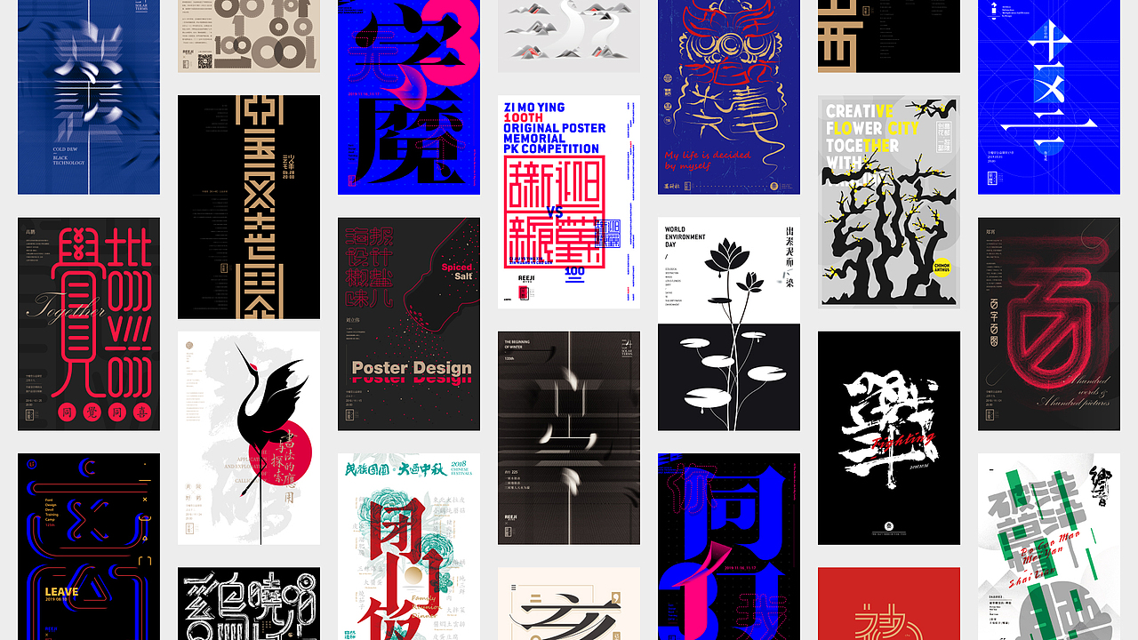 2018/2019海报设计整理||叁金品设_海报（图ZMTg2MzY2ODQ4） - 海报 - 站酷设计师草色石头原创素材 - 站酷ZCOOL