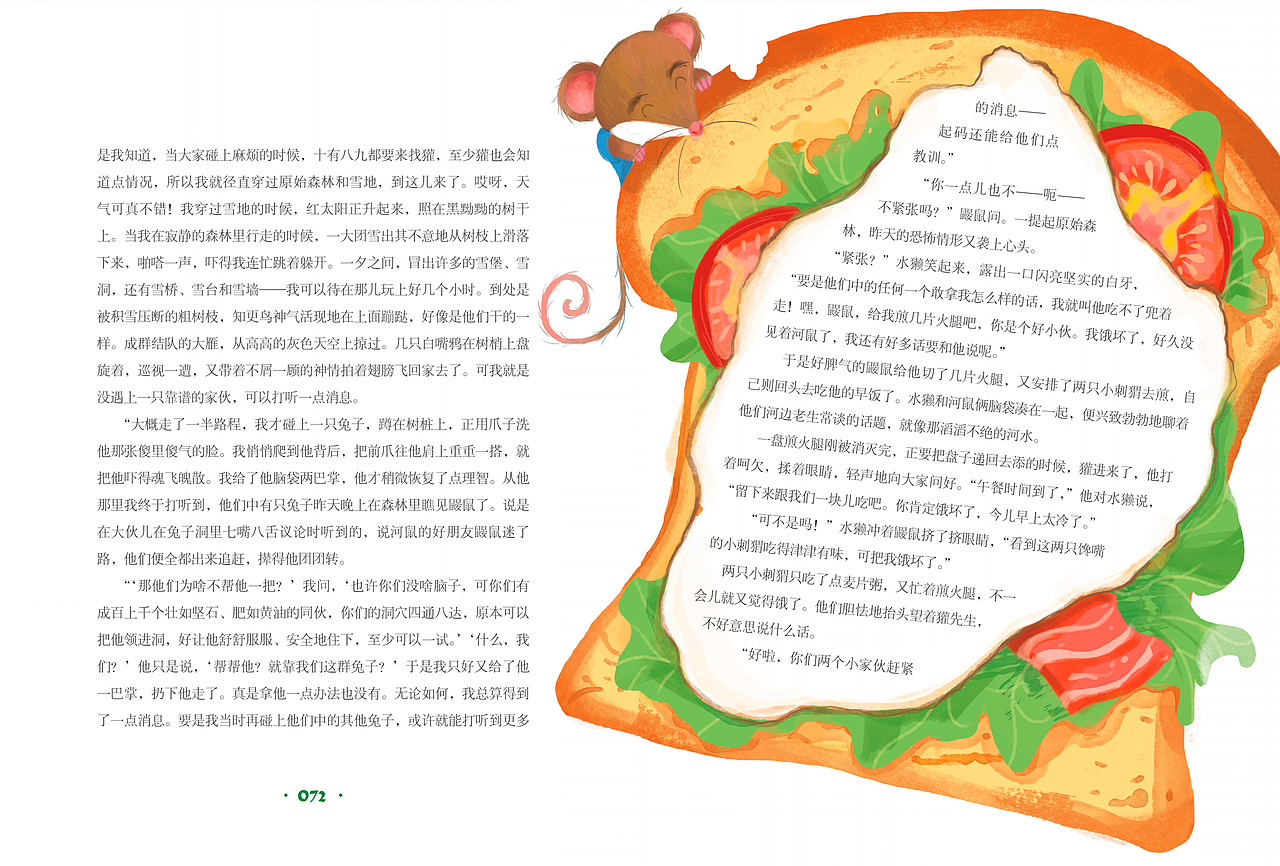 《柳林风声》原创插画（附过程）（图ZMzI0NDY5MDUy） - 商业插画 - 站酷设计师设计师奶片儿原创素材 - 站酷ZCOOL