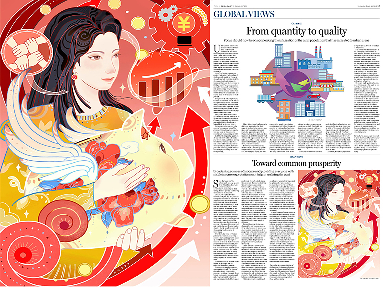 中国日报《China Daily》GLOBAL VIEWS版面配图