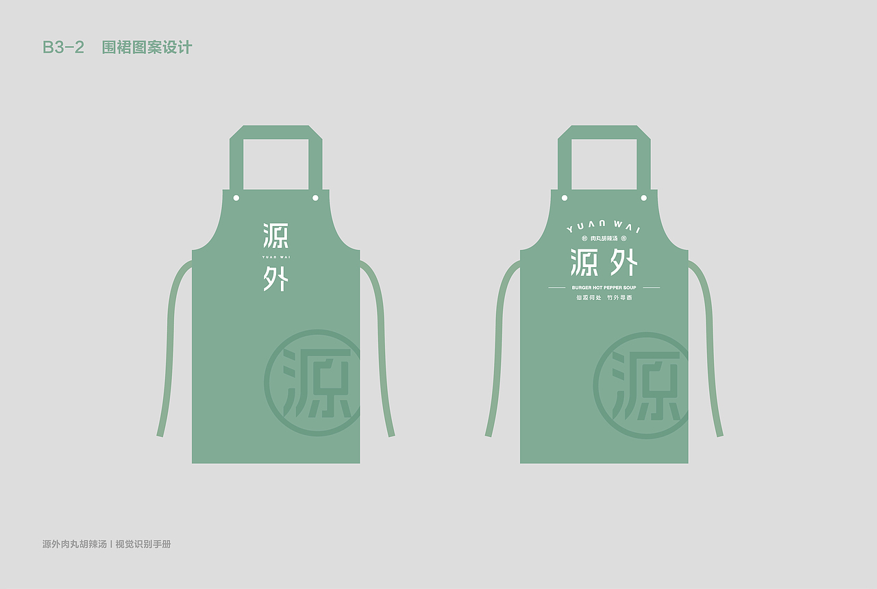 源外-肉丸胡辣汤（图ZMzQ1MDk4MTAw） - 品牌 - 站酷设计师颜良品牌全案设计原创素材 - 站酷ZCOOL