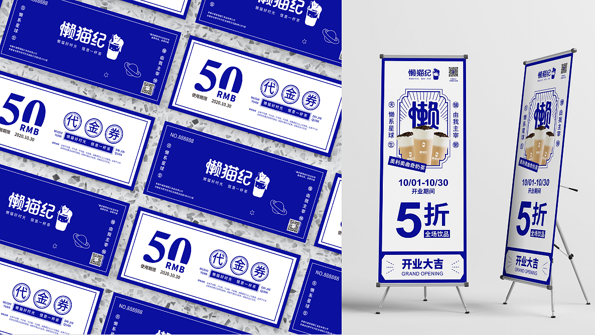 懒猫记奶茶VI设计|包装设计|门店设计|服装设计|美御