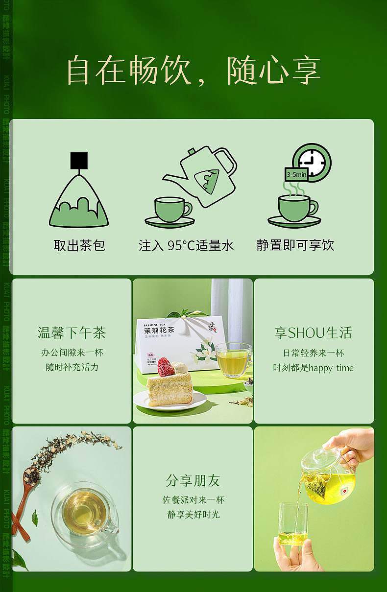 罗湖茉莉花茶详情拍摄设计视频拍摄 深圳电商产品摄影（图ZMzA4OTI3NTk2） - 美食摄影 - 站酷设计师龙岗电商产品摄影原创素材 - 站酷ZCOOL