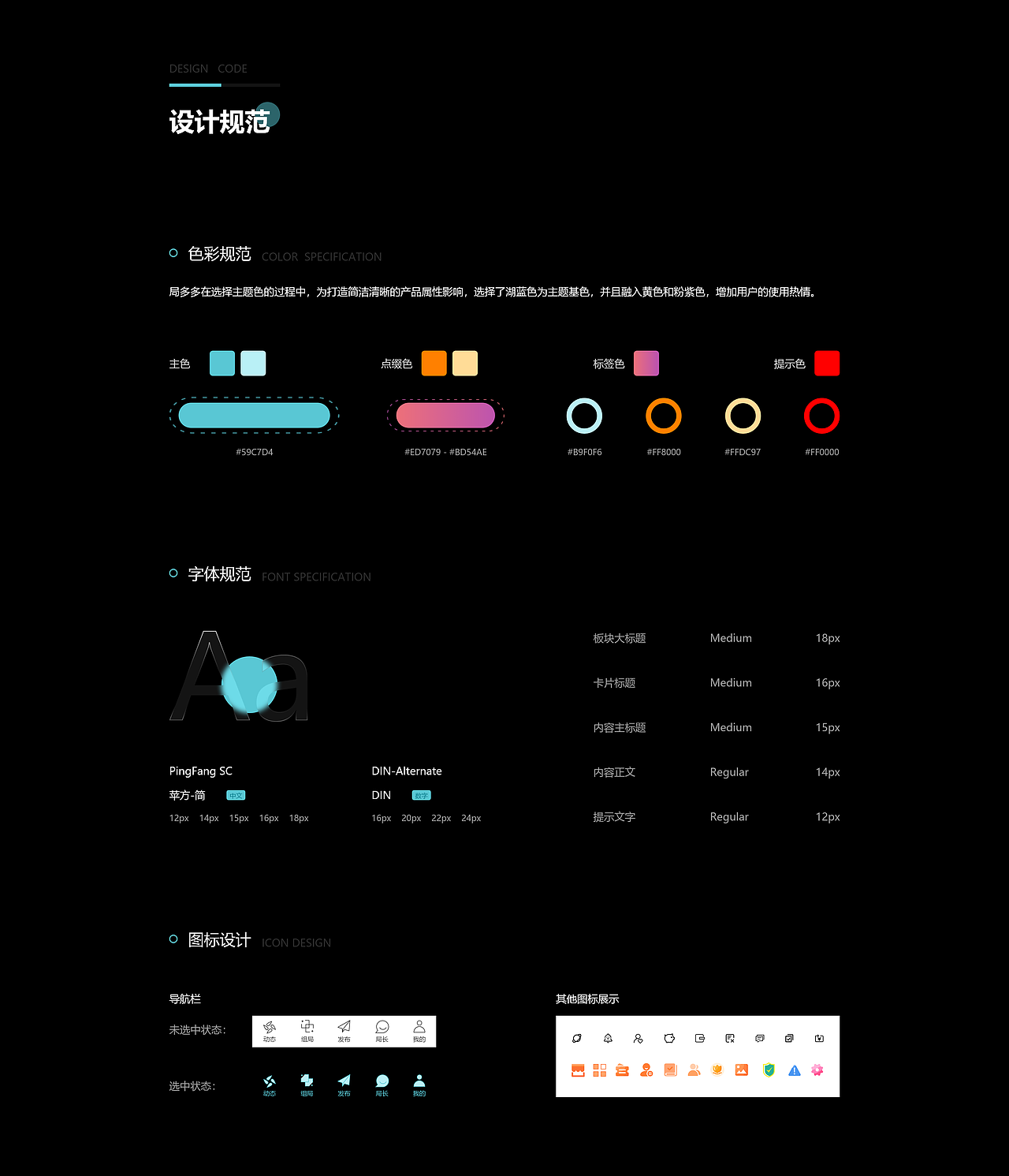 局多多APP 项目整理