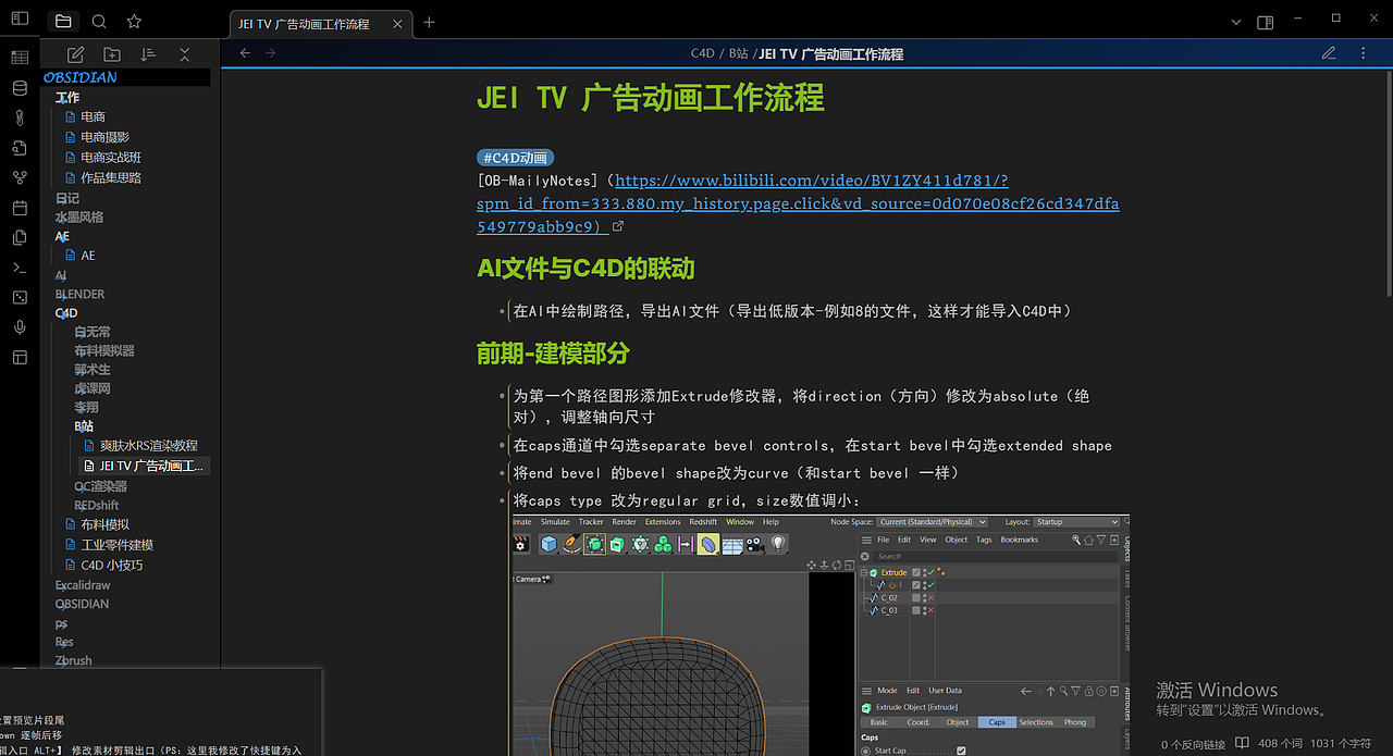 B站“JEI TV Channel Renewal”教程临摹