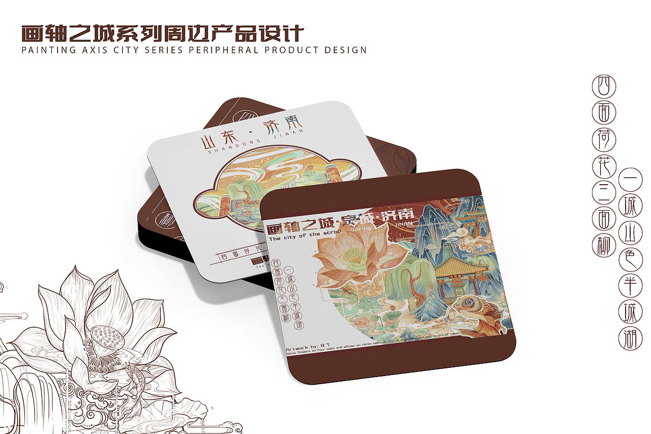 【画轴之城】插画城市系列·济南（图ZMzY0NzY5NjI0） - 艺术插画 - 站酷设计师隹弋原创素材 - 站酷ZCOOL