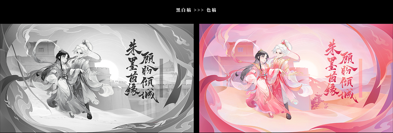 【合集】《大话西游》手游KV设计——2022(上半年)