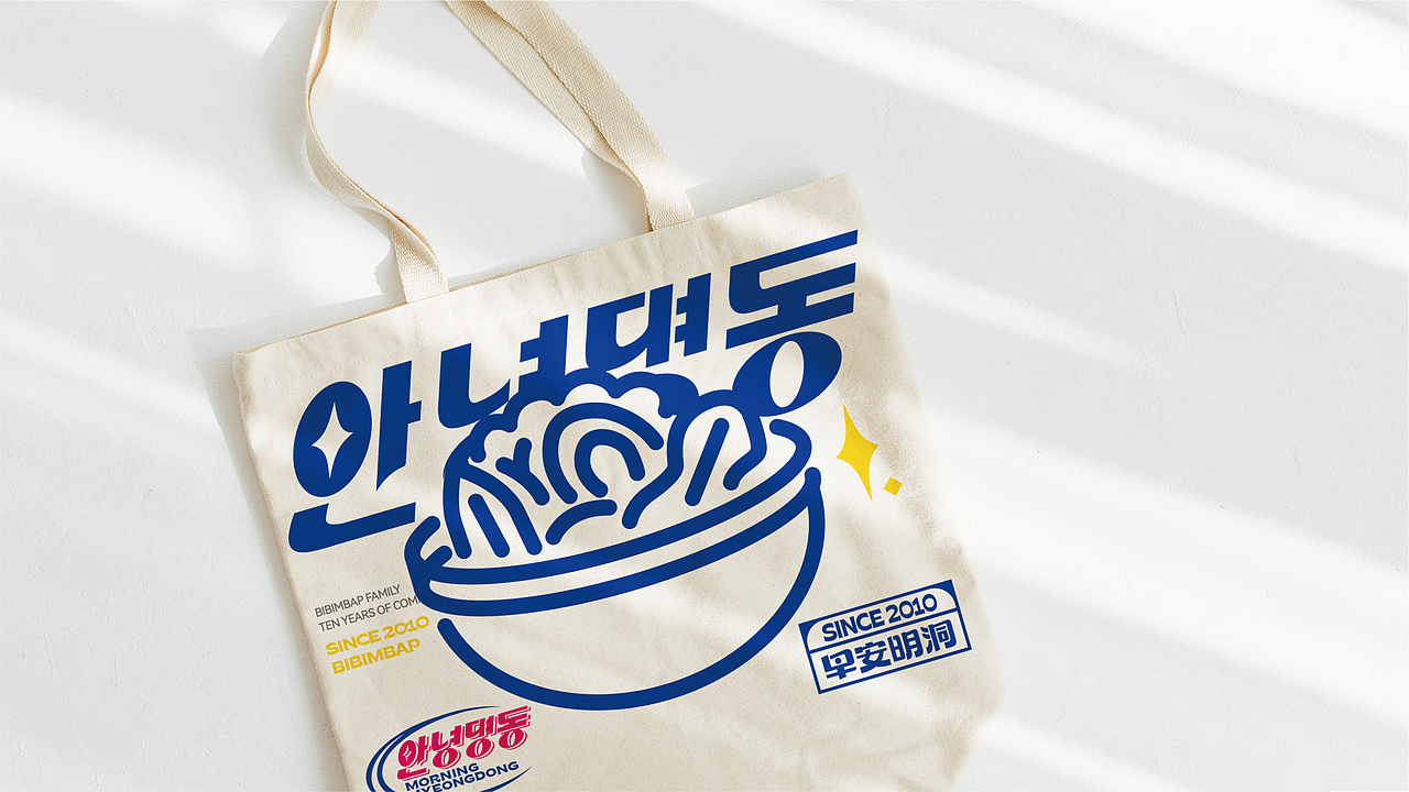 早安明洞——烧肉拌饭