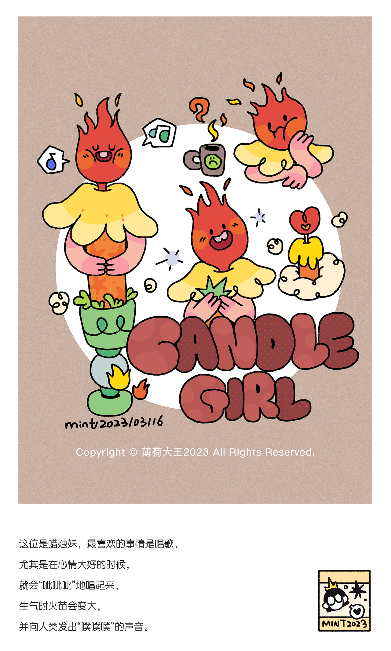 大王的奇怪朋友们（图ZMzQyODA1NTA4） - 新锐潮流插画 - 站酷设计师薄荷大王原创素材 - 站酷ZCOOL