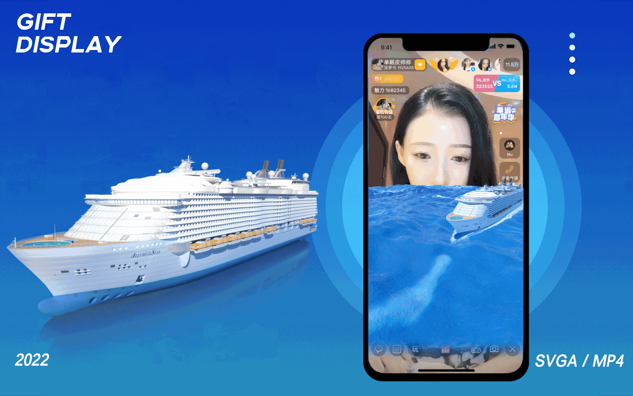 直播礼物3d进场座驾vap svga json MP4格式2022第二章（图ZMzE0MTM3MzMy） - 动效设计 - 站酷设计师等等待待原创素材 - 站酷ZCOOL