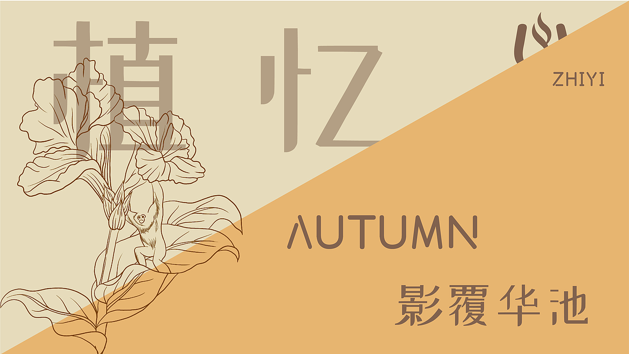 二十四节气系列香薰包装设计