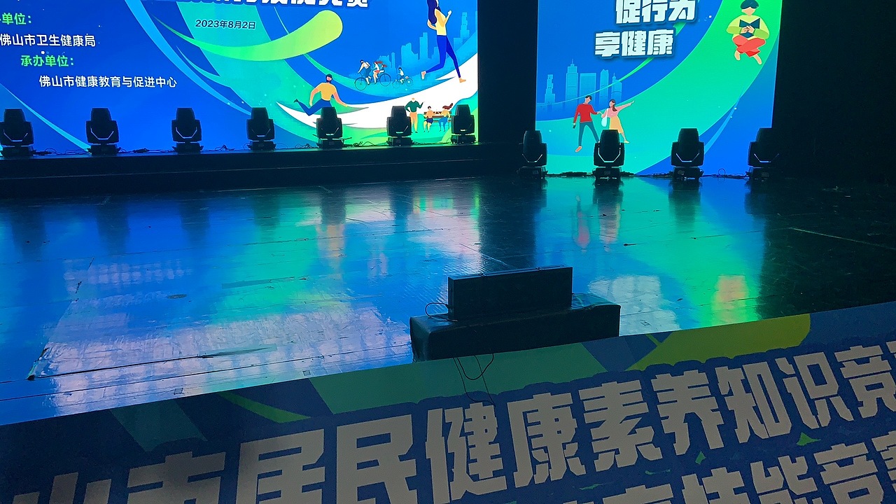 2023年佛山市居民健康素养知识竞赛暨健康教育竞赛回顾（图ZMzU4MTM2MDI0） - 宣传物料 - 站酷设计师佛山市智勇汇文化原创素材 - 站酷ZCOOL