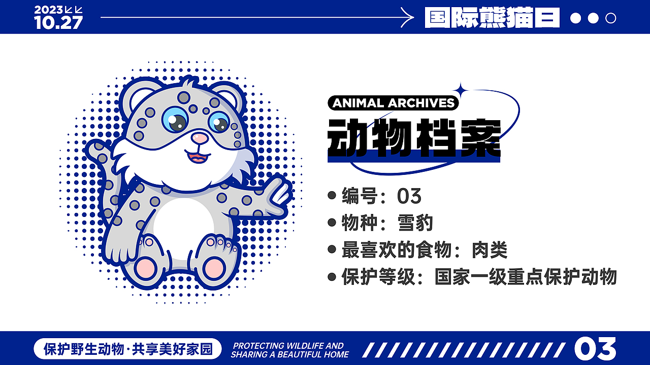 大熊猫和小伙伴们（图ZMzUxOTE3Njgw） - 商业插画 - 站酷设计师光羽_GY原创素材 - 站酷ZCOOL
