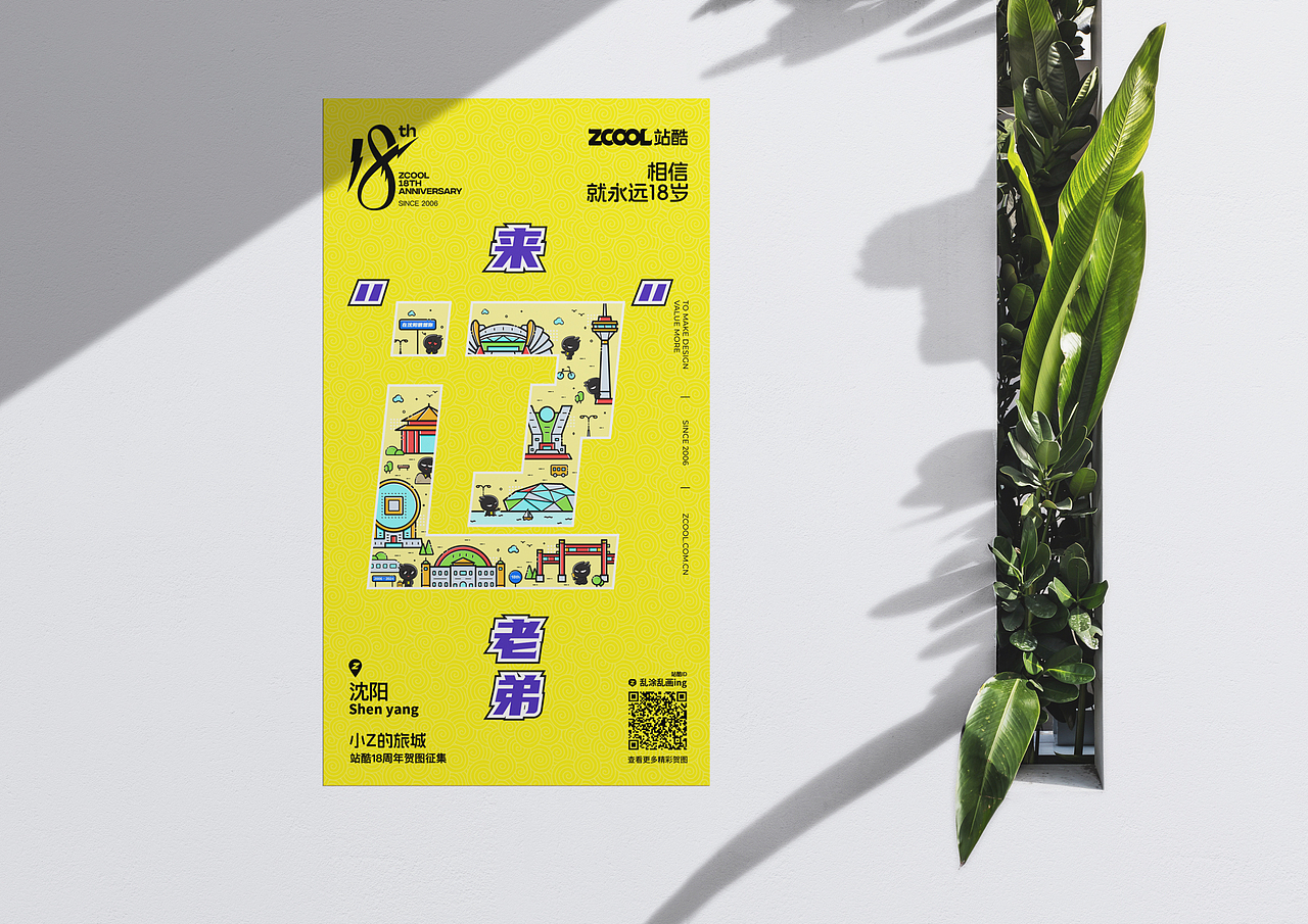 来“辽”老弟！（图ZMzY4MjI0NzY4） - 艺术插画 - 站酷设计师乱涂乱画_原创素材 - 站酷ZCOOL