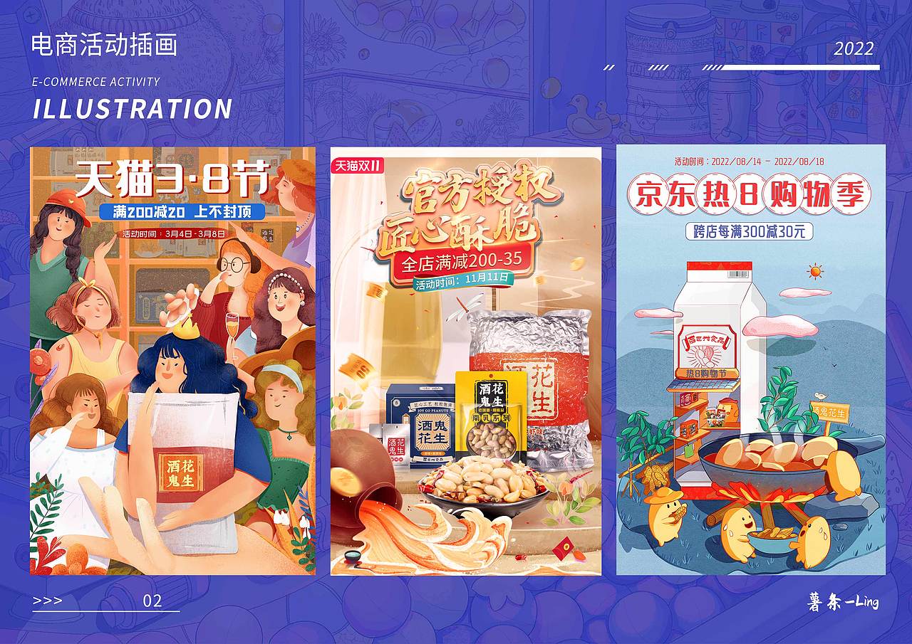 2022年插画总结（图ZMzI4MDE2NjYw） - 商业插画 - 站酷设计师薯条ALing原创素材 - 站酷ZCOOL