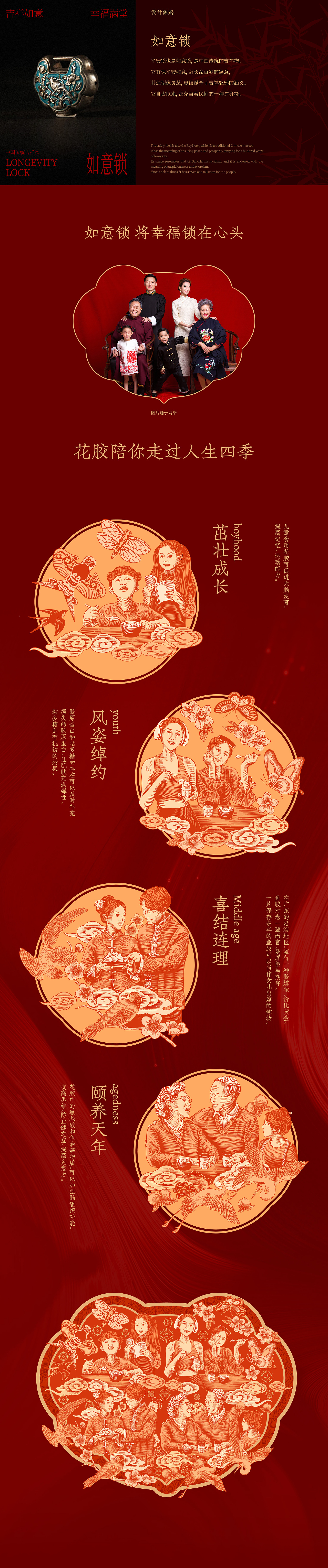官栈×东方造物 旦逢良辰 顺颂时宜（图ZMzYwNDAxMjA0） - 包装 - 站酷设计师东方造物原创素材 - 站酷ZCOOL