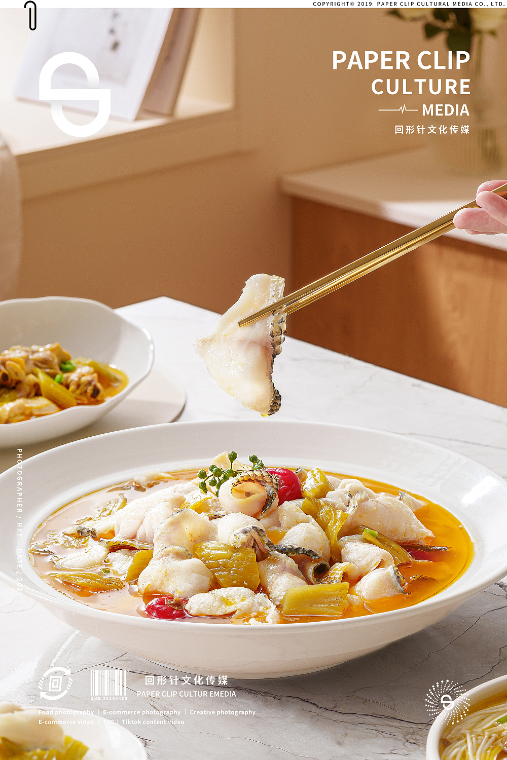 好人家整颗酸菜鱼调料 📎 回形针 美食摄影