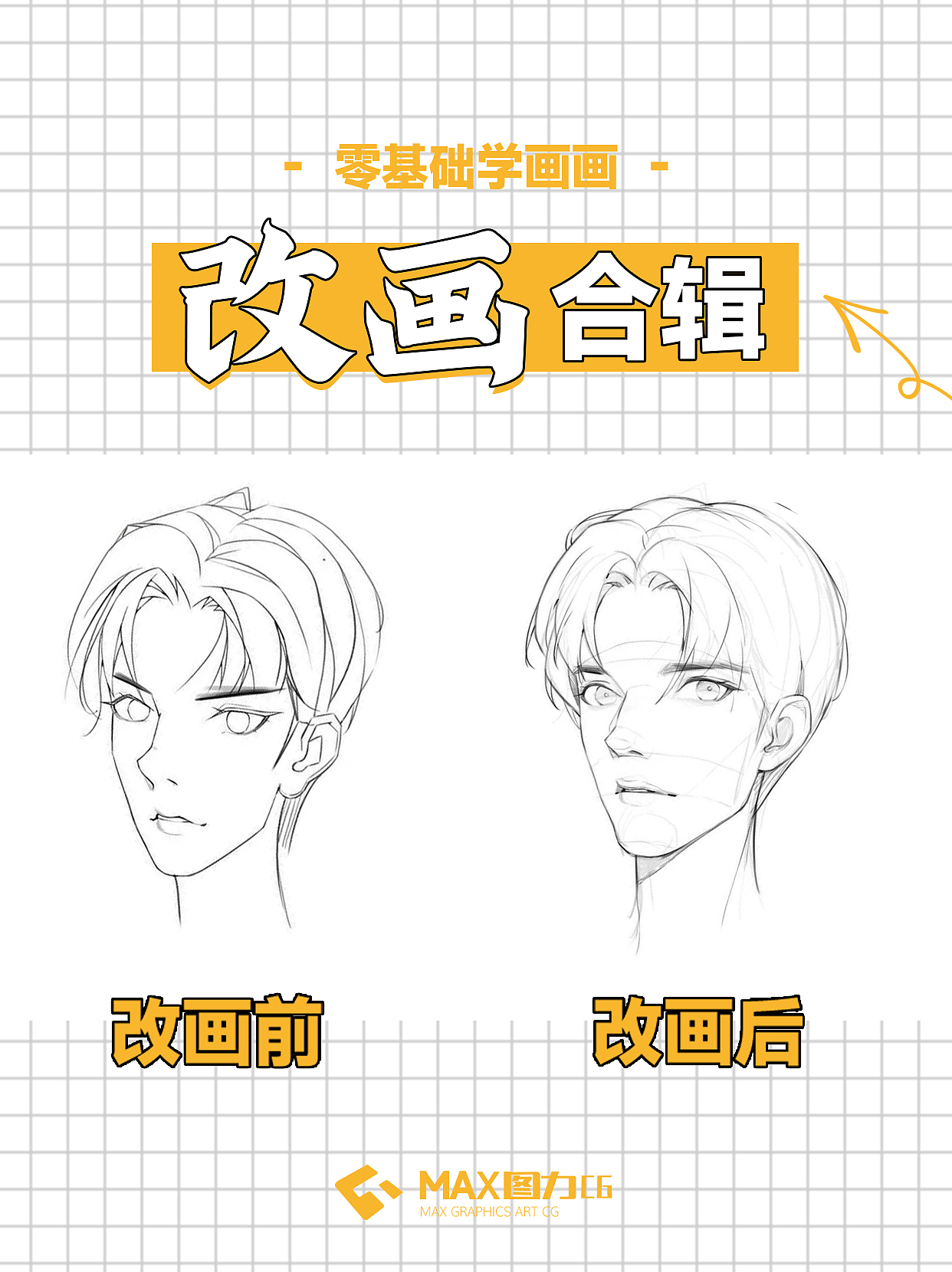 改画合辑（图ZMjk5NjA5MTg4） - 游戏原画 - 站酷设计师北京声画UE学堂原创素材 - 站酷ZCOOL
