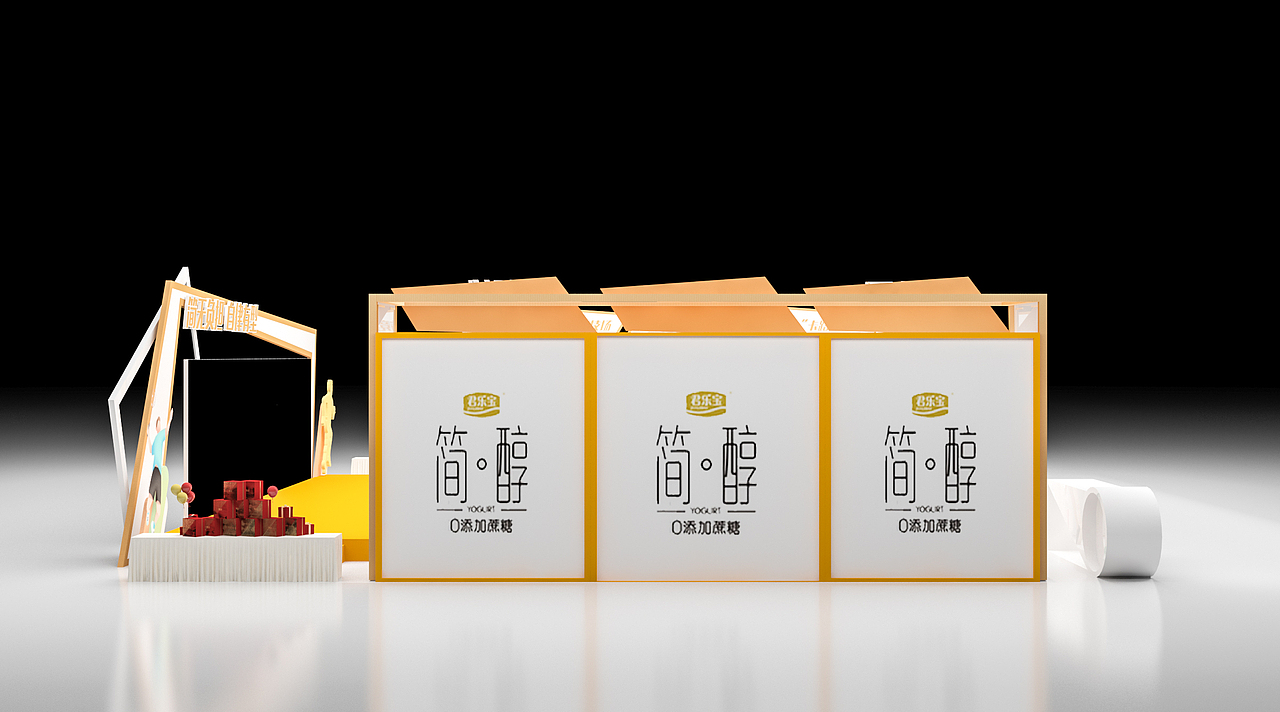 简醇橙黄白色简约时尚展厅