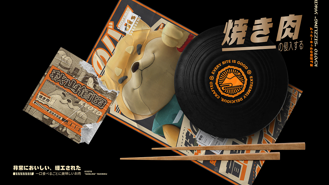 秋山佰田京都烧肉-品牌设计（图ZMjk3ODcwOTQw） - 品牌 - 站酷设计师灯笼惊喜原创素材 - 站酷ZCOOL