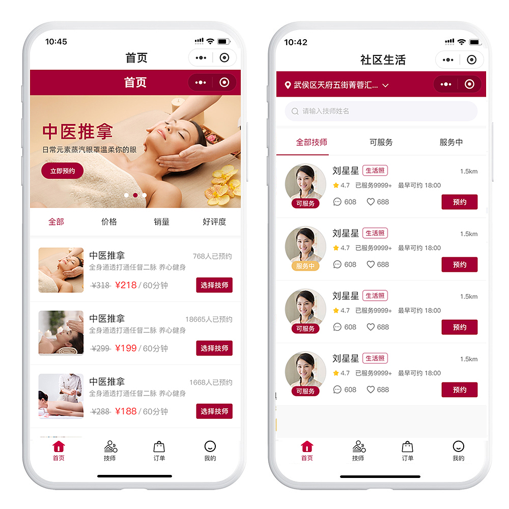 类似东郊到家APP源码开发,上门推拿小程序APP的盈利