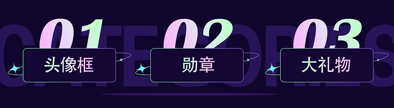 2022下半年语音直播礼物