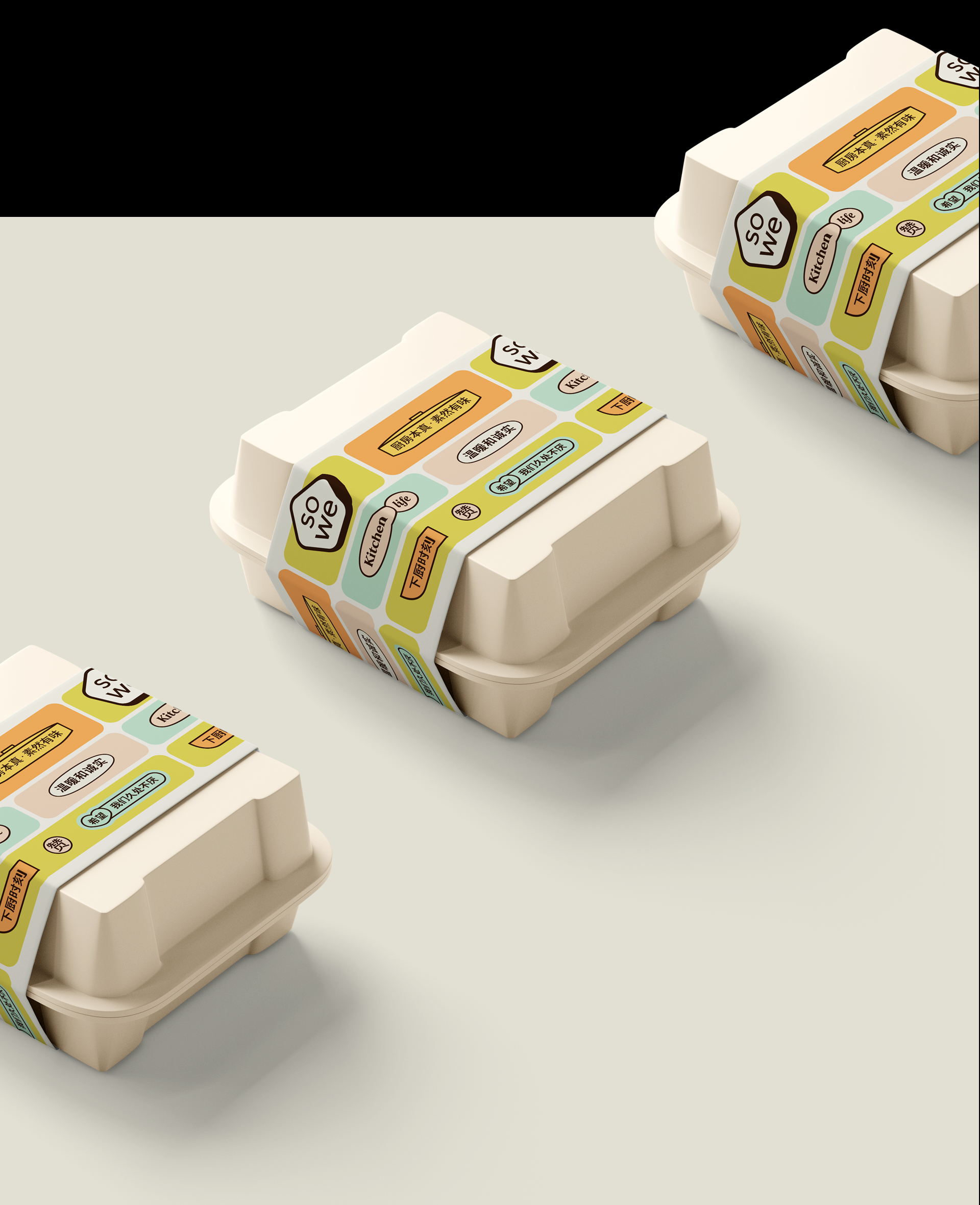 SOWE素味品牌设计 | nofans design_nofans徐适-站酷ZCOOL