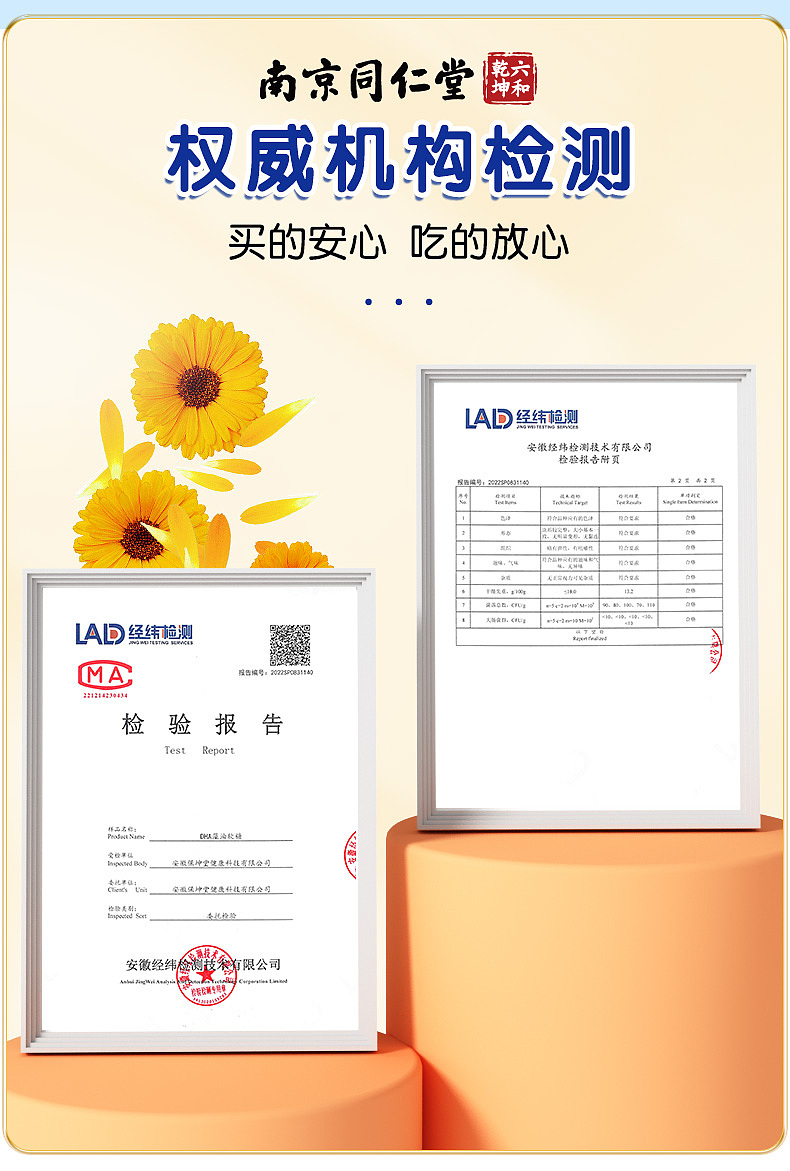 DHA叶黄素软糖详情（图ZMzU4MzI0MzEy） - 海报 - 站酷设计师Z47777230原创素材 - 站酷ZCOOL