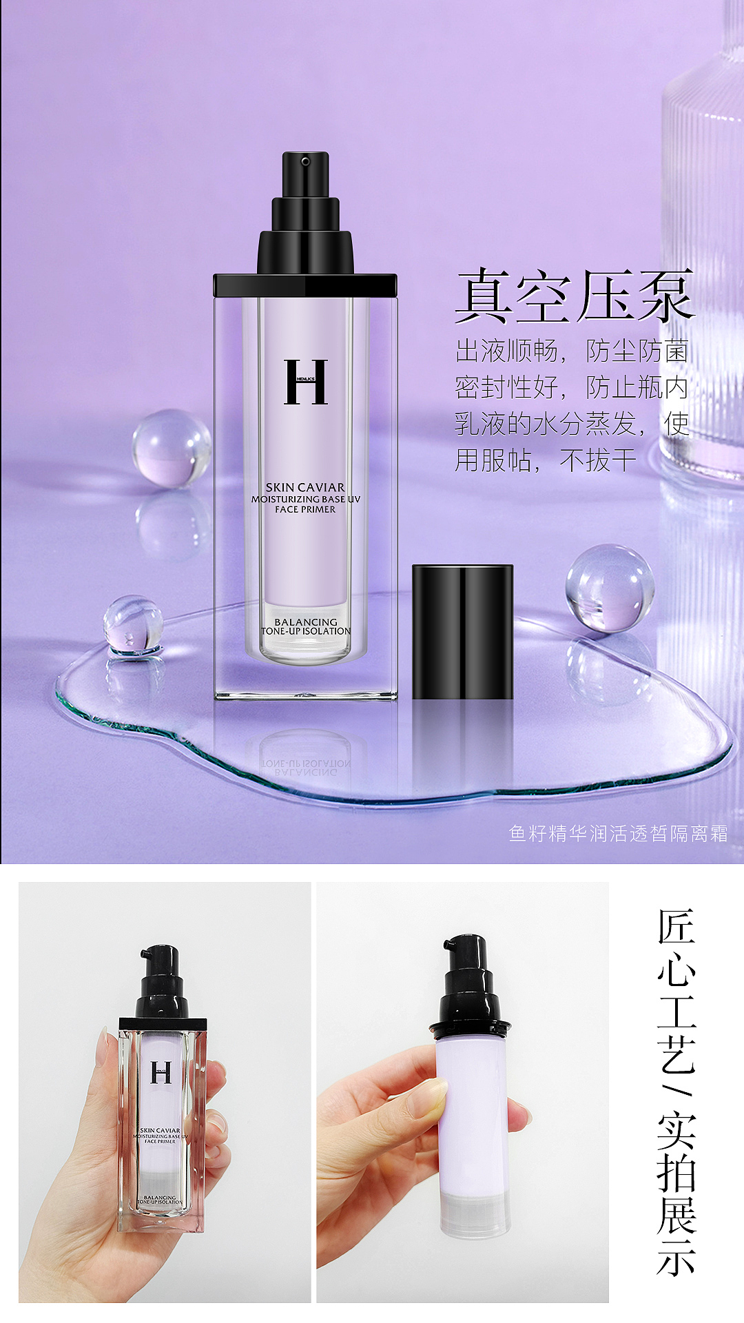 911隔离霜详情页（图ZMjk5MzYzMjk2） - 电商 - 站酷设计师小絔原创素材 - 站酷ZCOOL