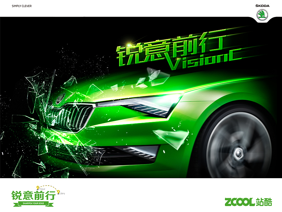 锐意前行 震撼登场（图ZMjM0OTI1ODg=） - 其他平面 - 站酷设计师惊涛拍岸原创素材 - 站酷ZCOOL
