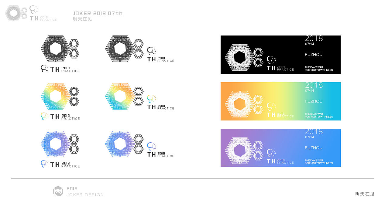 PRACTICE（图ZMTIzNTA3Mjgw） - 品牌 - 站酷设计师joker64122原创素材 - 站酷ZCOOL