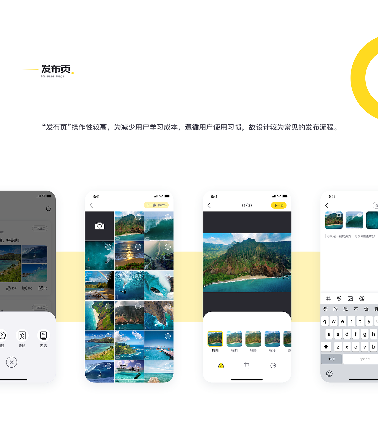 2019年度陆宇杰个人作品集（图ZMTgyNDgyNzg0） - APP界面 - 站酷设计师华生222原创素材 - 站酷ZCOOL