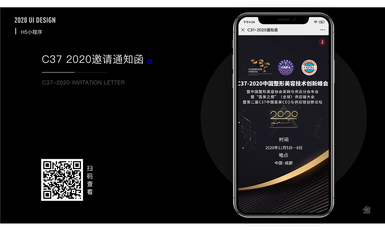 2020部分作品小结（图ZMjQwMDg1MzQ4） - 软件界面 - 站酷设计师不喝奶茶_原创素材 - 站酷ZCOOL