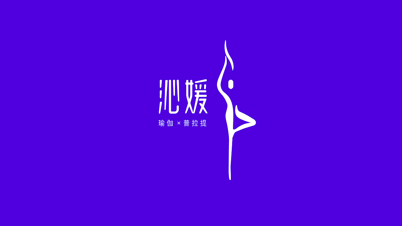 沁媛瑜伽logo设计（图ZMjQ2NzkyNTA4） - Logo - 站酷设计师六玄原创素材 - 站酷ZCOOL