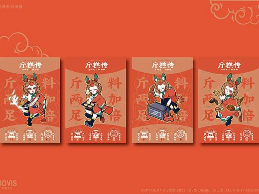 品牌全案丨中式糕点品牌VI、标识、logo、IP设计