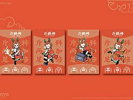 食品类ip